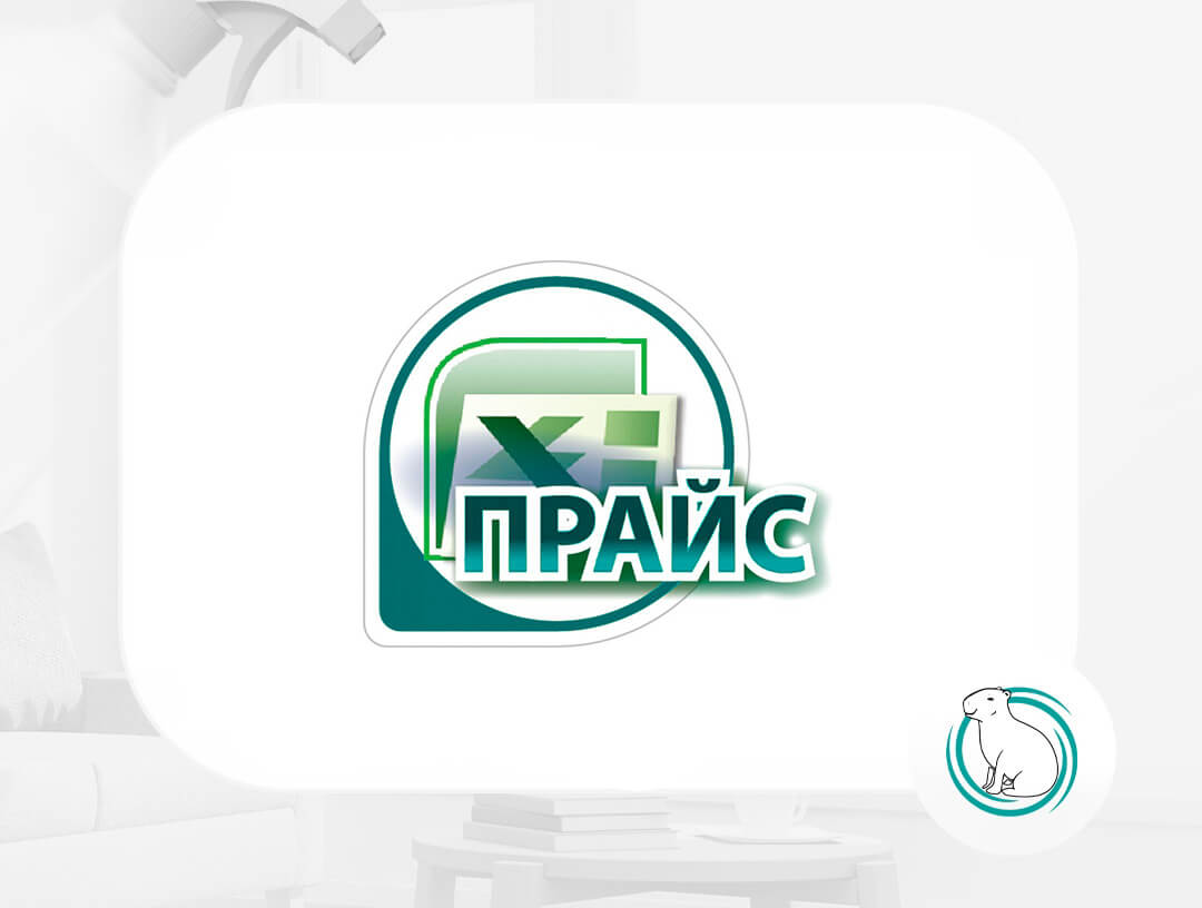 Прайс на химчистку