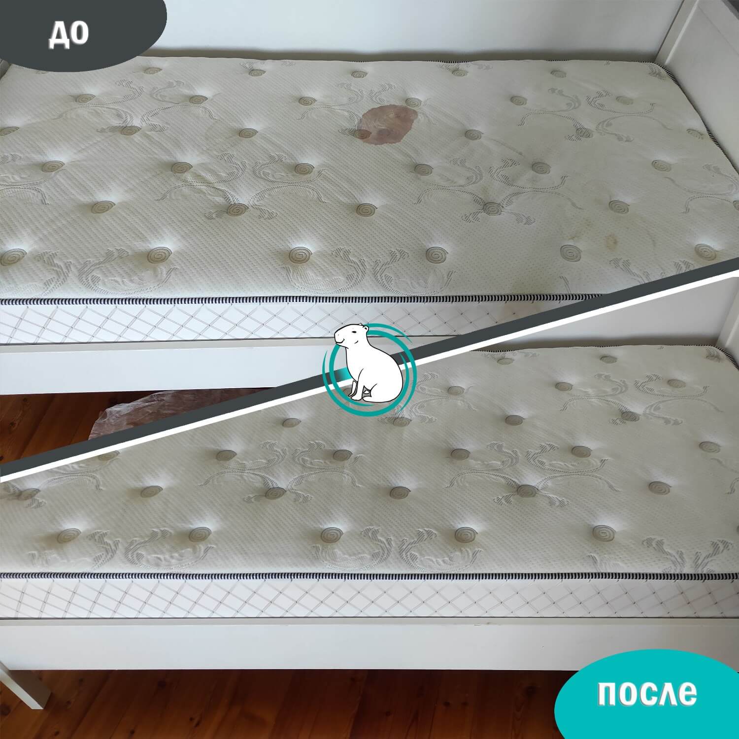Матрас до и после химчистки